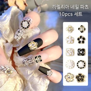 동백꽃 까멜리아 네일 파츠 10pcs 세트 / 큐빅네일파츠 플라원네일파츠 명품네일파츠, 블랙, 10개
