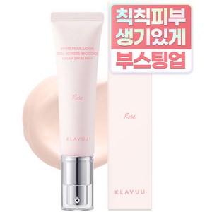 클라뷰 화이트 펄세이션 아이디얼 액트리스 백스테이지 크림 30ml, 01 오리지날(로즈), 1개