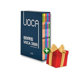 영어독립 VOCA 3000 1-5권 세트+랜덤선물