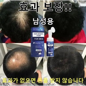 탈모 예방 두피케어 탈모남성을 위한 디자인, 1개, 60ml