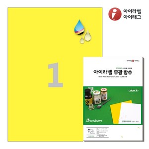 아이라벨 CJ611YU A4 스티커 라벨지 노란색 방수 잉크젯, 1칸, 100매