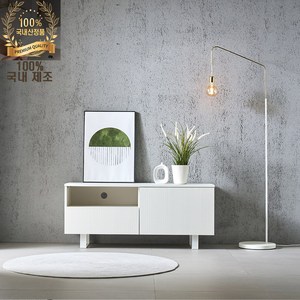 [우트리] 국내제조!! 올템바1200 철재다리 서랍형 거실장 TV 다이, 올화이트서랍형