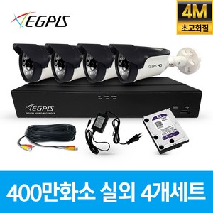 이지피스 400만화소 4채널 CCTV 자가설치 실외 카메라 풀 세트 녹화기, 4개