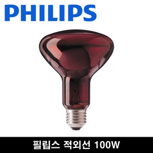 [필립스] 적외선 램프 100w, R95 IR RED, 1개