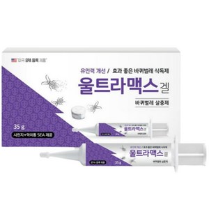 바퀴벌레약 35g 먹이통 5개 증정, 1개