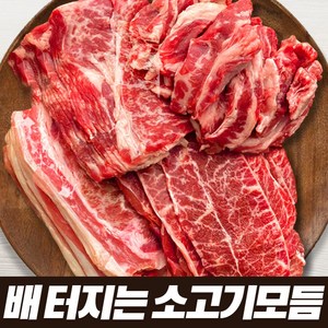 [살살녹는] 소고기 모듬세트 (살치살+갈비살+부채살+우삼겹), 800g, 2세트