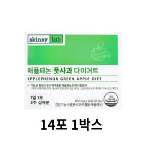 풋 사과에 빠지다 애플페논 4주분, 850mg, 14개