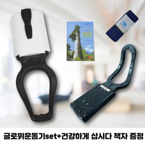 글로뮈 운동기 MAN88 전립선 회음부관리 남자케겔운동기구 케겔운동기, 1개