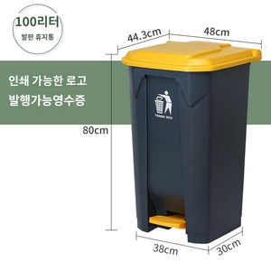 페달휴지통 분리수거함 대형 대용량 쓰레기통 업소용, 100L 페달 K 회색통 노란 뚜껑