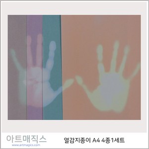 열감지종이(4종1조)-A4