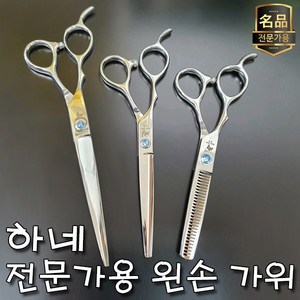 헤어815 고급 미용가위 컬렉션 커트가위 틴닝가위 미용실가위, 1개, 15 하네 왼손 5.5인치 커트가위(5.5인치)