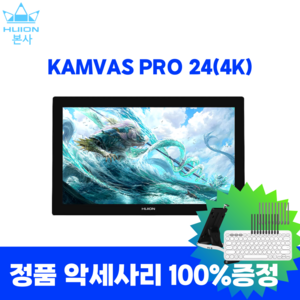 [휴이온 본사 스토어] 휴이온 액정타블렛 24인치 Kamvas Pro 24 (4K) 초고화질