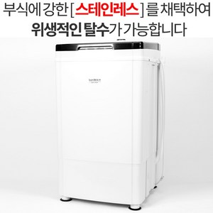 HUBOT 업소용 대용량 스텐레스 탈수기 가정용 스테인리스 짤순이 6K 스텐탈수통 빨래탈수기