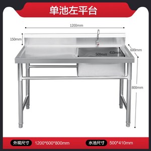 간이싱크대 개수대 주방 스텐 야외 식당 영업용 세면대 캠핑장 조리대 사무실 탕비실 소형 펜션 하부장 원룸, H. 120x60x80 풀 왼쪽 플랫폼, 3박스