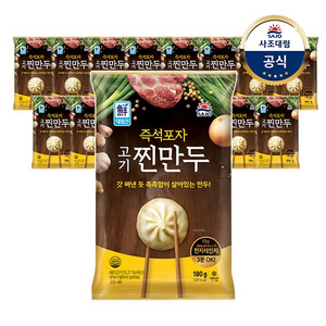 [KT알파쇼핑][대림냉동] 즉석포자찐만두 180g 전자렌지용, 15개