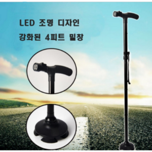 만세태평MT 네발 LED 라이팅 지팡이, 1개