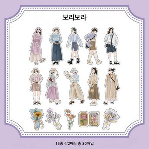 인필미펫 스티커팩 로맨틱한 캐릭터 수첩 DIY소재 장식 30매 4종, 보라보라