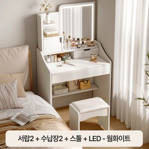 클라우디앙 화장대 북유럽 스타일 서랍 콘솔 수납 조명 LED 거울 틈새 스툴, D(가로70cm, LED)