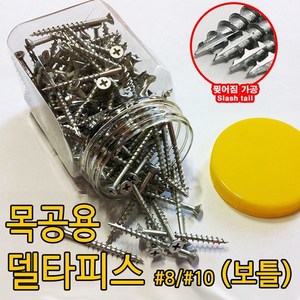 보틀 델타피스 접시머리 외장용 목재 가구 나사 피스, 4.2 X 32mm(250개), 1개