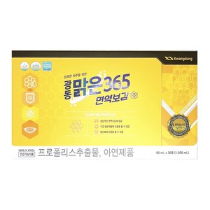 광동 맑은 365 면역보감 1박스, 30회분, 1개