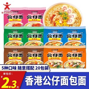 홍콩라면 4봉지묶음배송 봉지당 5개 오후 간식 야식 적합, 【4봉지】해물 1+갈비 1+닭고기1+쇠고기 1