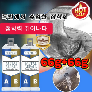 66g+66g [메이드 인 독일] 접착제 산업용 고강도 독일 금속접착제 금속 균열 방수 접착제 에폭시접착제, [3+3] 초강력접착제*6