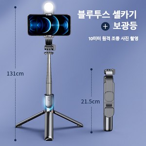 휴대폰 셀카봉 블루투스 삼각대 일체형 휴대용 생방송 거치대, 블랙