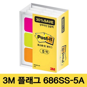 3M 포스트잇 플래그 파일·바인더용 알뜰팩(686SS-5A), 본상품