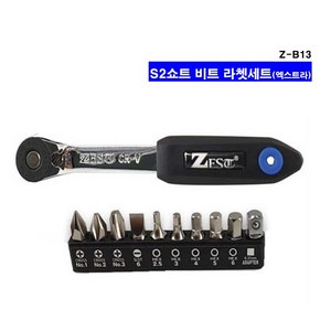 제스트 미니라쳇드라이버 코너드라이버 비트세트 S2 Z-B13, 1개