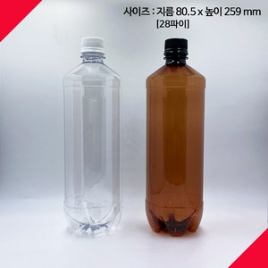 [보틀스] 고급 1리터 페트병 1000ml 1000cc 1L 투명 갈색페트병 내압병 플라스틱병 공병 PET병 빈페트병 페트공병 국산 공장직영, 갈색 병, 흰색 캡, 1개