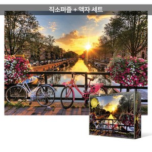 500피스 직소퍼즐+액자세트 - 암스테르담의 아름다운 일출 (액자포함), 단품, 단품, 1개