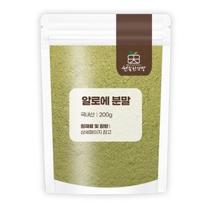 (국내산)알로에 분말 100% 첨가물제로 200g, 1개