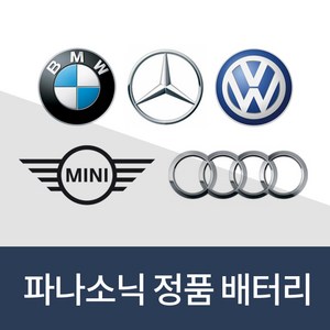 BMW키건전지 BMW미니 MINI 벤츠 아우디 폭스바겐 스마트키 전용배터리 건전지 밧데리 차키 약 베터리, 4개