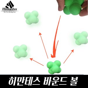 히만테스 바운드볼 동체시력 반사신경 손눈 협응력 복싱 야구 농구 순발력 민첩성 트레이닝, 그린(5.5cm)