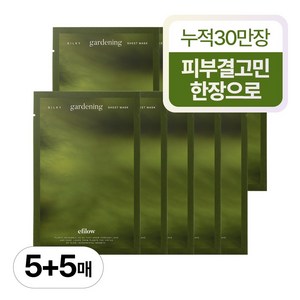 에필로우 가드닝 결 마스크팩, 5매, 2개