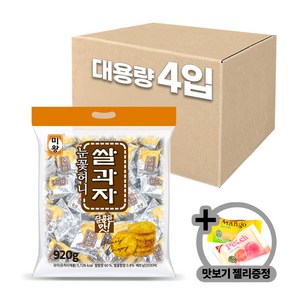 쿠키나라 눈꽃허니 대용량 크리스피 쌀과자(920g) 4봉지 + 맛보기젤리증정 허니눈꽃 허니쌀과자 대용량과자 바삭한맛, 920g, 4개