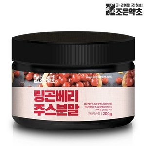 링곤베리 추출물 분말 가루 농축 주스 퓨레 200g, 1개