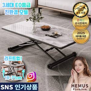 [특가]HEMUS가구 리프트업 테이블 소파 티테이블 거실 강화유리 높이조절 식탁 접이식, HM비앙코그레이