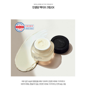 인셀덤 엑티브 크림 EX, 1개, 50ml