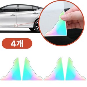 크로니 자동차 모서리 도어 가드 4개 차문 문콕방지 실리콘 부착형 악세사리 용품, 1세트, 야광색