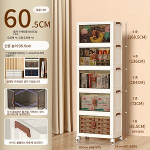 초대형 수납함 가정용 의류 정리함 플라스틱 옷장 책 접이식 대용량 사물함, 얼굴width-60.5cm, 5단 [자석 더블 도어 꺼내기 편함], 1개