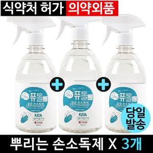 크로바 퓨톨 뿌리는 손소독제 (의약외품), 3개, 500ml