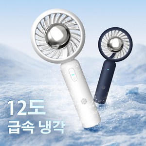 예스카모 캠핑용 휴대용 미니 쿨링 반도체 선풍기, KR-FS-K1094, 화이트