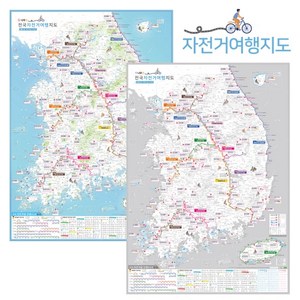 전국 아름다운 자전거길 여행 지도 국토종주코스 코팅 1 블루, 01. 블루