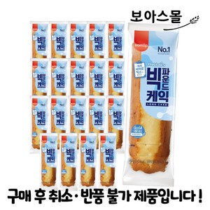 [보아스몰] 삼립 빅파운드케익 150g x 20봉 (1박스), 20개