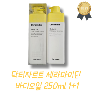 [닥터자르트] 세라마이딘 바디오일 1+1, 2개, 250ml