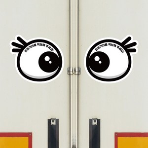 뭉키데코 화물차 왕눈이 고휘도 반사 안전거리 졸음방지 차량스티커 CES 012_귀욤귀욤 001, 고휘도 반사지(소형), 1개