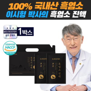 이시형 흑염소 진액 100% 국내산 자연방목 흑염소즙 엑기스, 1개, 70ml