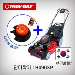 트로이빌트 잔디깍기 TB490XP 21인치/자주식/혼다엔진, 1개