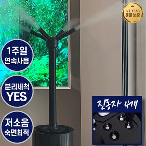 [30~60평최적] 촉촉한숨 통세척 편한 대용량 초음파 가습기 13.5L 저소음, 리모컨형, 모던블랙